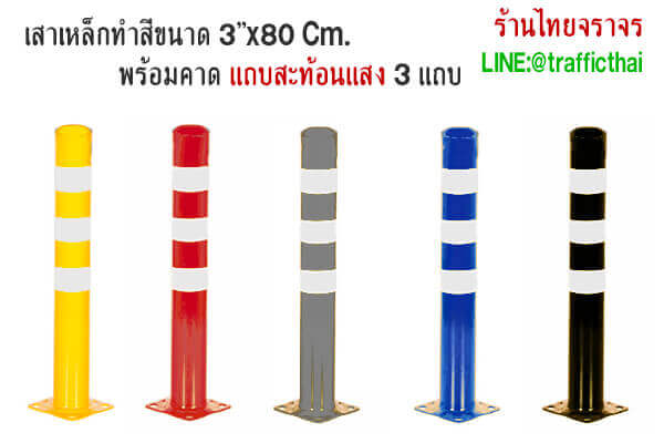 traffic bollards